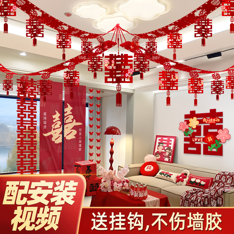 2025新款客厅婚房布置结婚屋顶吊顶拉花装饰卧室婚礼农村新房套装