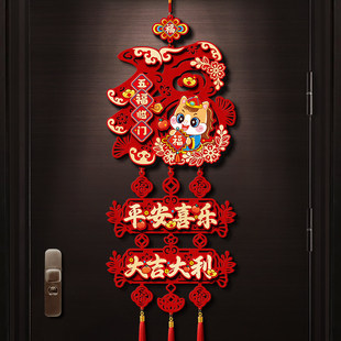 新年装饰品福字门贴2026入户挂件新款过年大门上房间卧室氛围布置