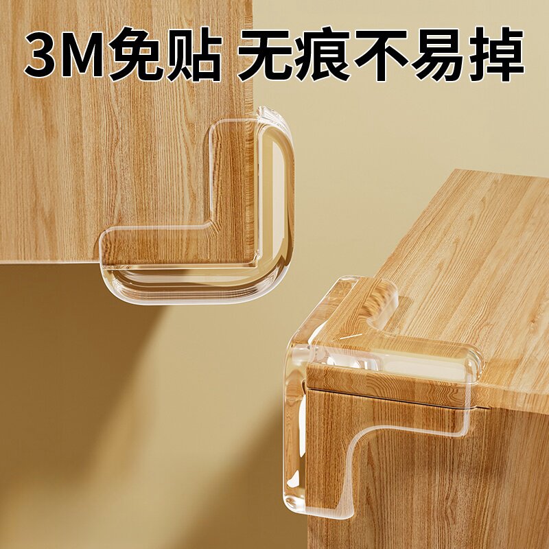 防撞护角幼儿园桌角儿童防磕碰直角桌子透明安全软贴矽胶办公课桌