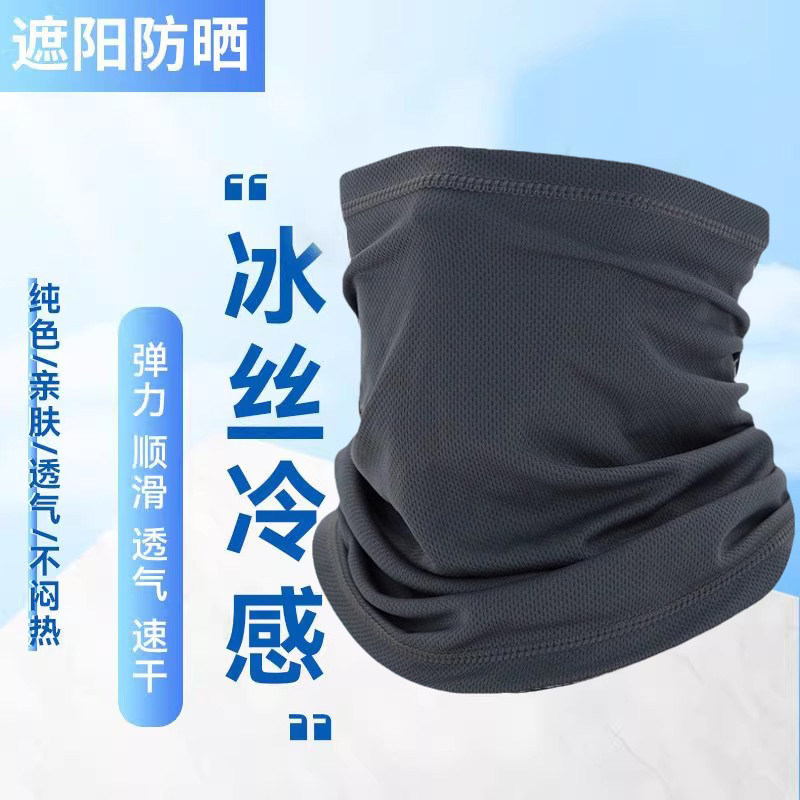 夏季防晒面罩男士薄款骑行魔术头巾钓鱼冰丝登山围脖头套遮阳帽子