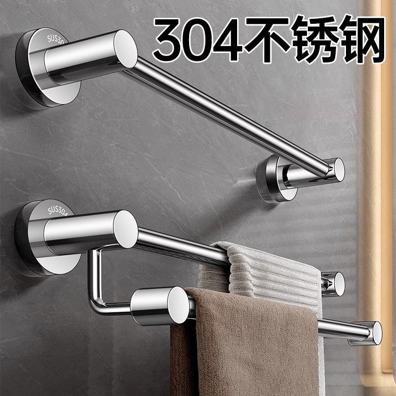 毛巾架304不锈钢毛巾杆单杆卫生间双杆浴巾架免打孔浴室架子挂杆,家装主材,毛巾杆/毛巾挂,淘宝优惠券,粉丝福利购,淘宝优惠卷