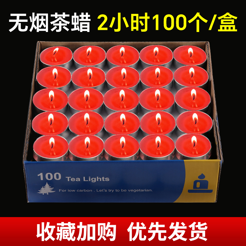 蜡烛家用无烟无味温茶煮茶炉茶蜡