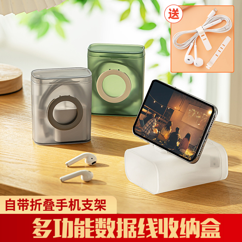 数据线收纳盒充电线收纳包旅行便