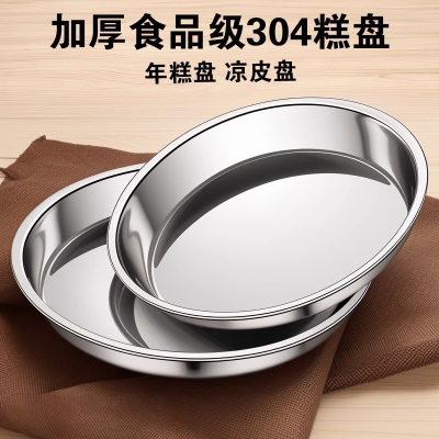 专用蒸盘圆形盘子菜盘家用碟子