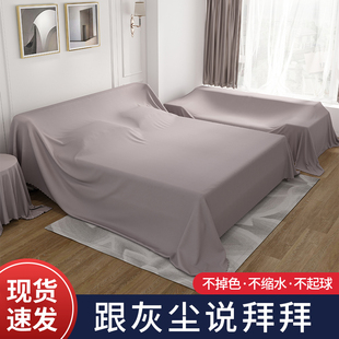 防尘布遮盖布沙发床防灰尘遮尘遮灰布家具家用沙发遮盖床罩防尘盖