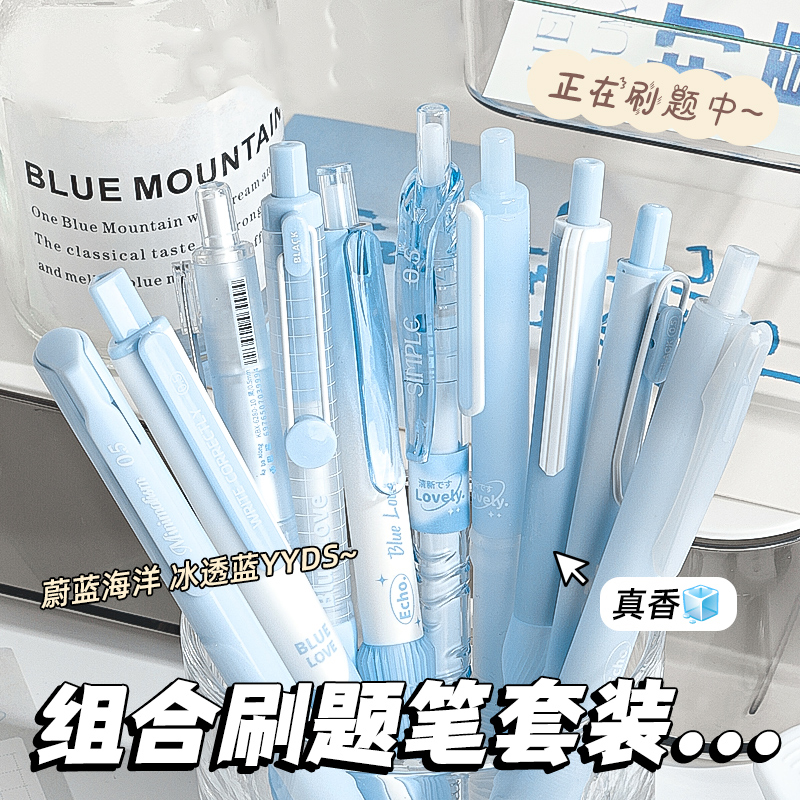 按动中性笔刷题笔考试专用油性圆