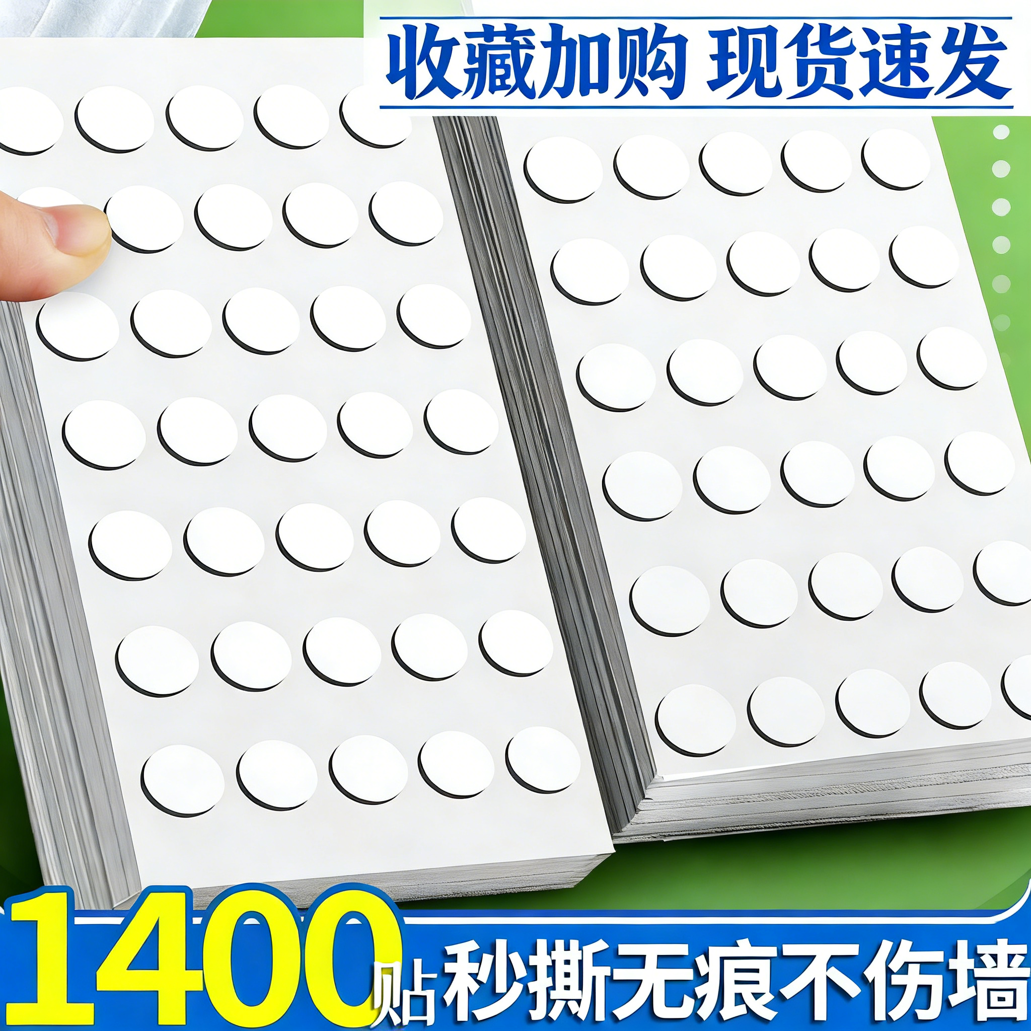 无痕双面胶高粘度强力固定墙面纳米点胶壁纸手办气球无痕贴不伤墙,文具电教/文化用品/商务用品,胶带/胶纸/胶条,淘宝优惠券,粉丝福利购,淘宝优惠卷