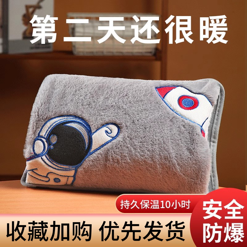 热水袋充电式防爆暖水袋暖宝宝电