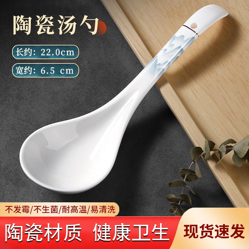 景德镇大号陶瓷汤勺家用轻奢盛汤勺长柄稀饭勺大勺调羹汤匙耐高温,厨房/烹饪用具,汤勺,淘宝优惠券,粉丝福利购,淘宝优惠卷