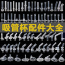 儿童吸管吸嘴学饮杯配件宝宝保温水壶奶瓶硅胶通用原装 替换