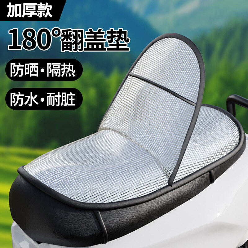 电动车坐垫防晒防烫隔热夏季电瓶座垫套防水通用摩托车隔热垫电车