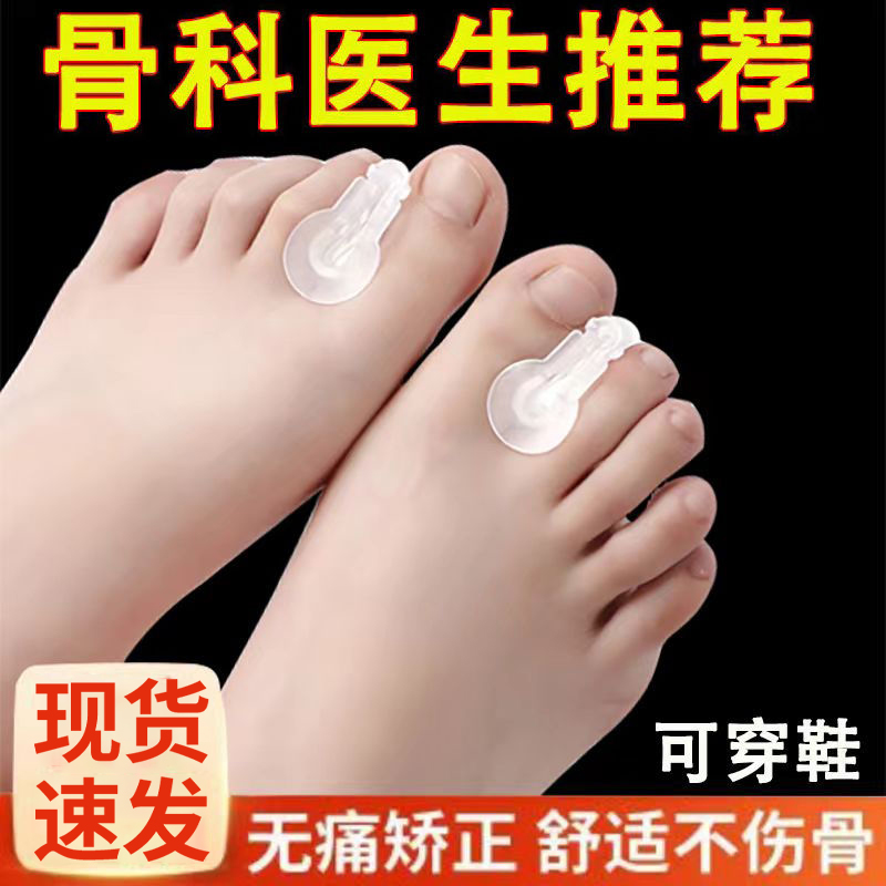 新款脚趾分指器脚外翻矫正器拇指分趾器骨头凸起矫形器重叠分离器
