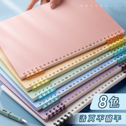可拆卸活页可双面书写