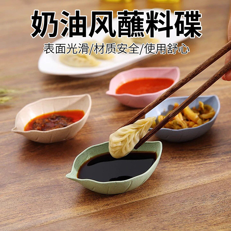 调味碟家用小麦秸秆树叶调味碟厨房多用小碟子调料酱醋餐具用品,厨房/烹饪用具,配菜/备菜盘,淘宝优惠券,粉丝福利购,淘宝优惠卷