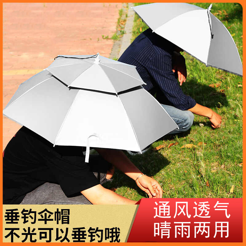 伞帽头戴式双层大号遮阳伞防雨可折叠头顶雨伞户外钓鱼采茶斗笠帽