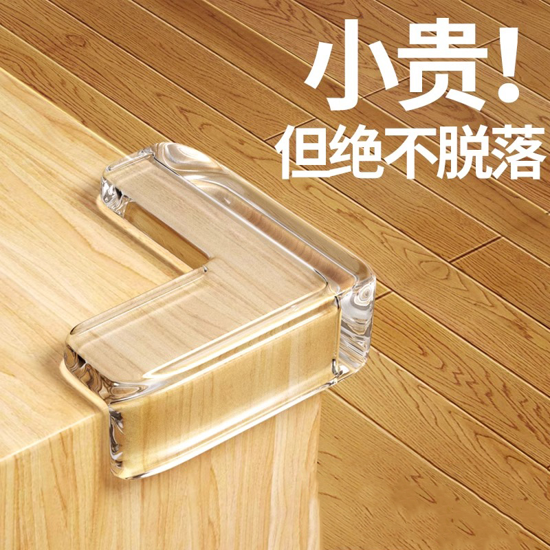 桌角防撞贴护角软防磕碰直角包