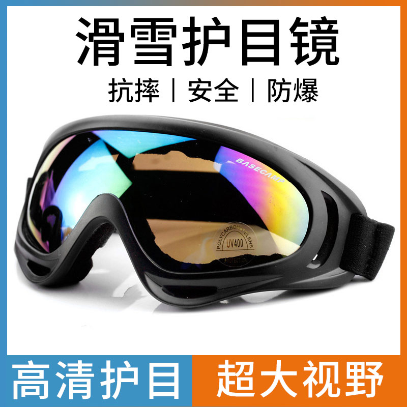 滑雪眼镜户外骑行防沙防风镜登山