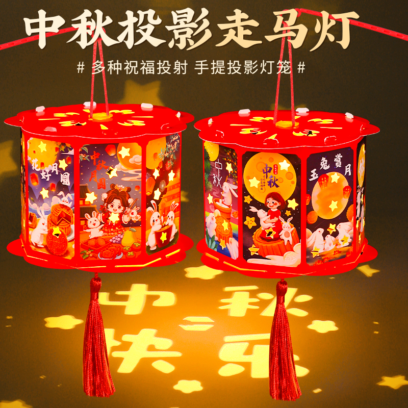 中秋节灯笼手工diy材料包儿童手提中式发光2
