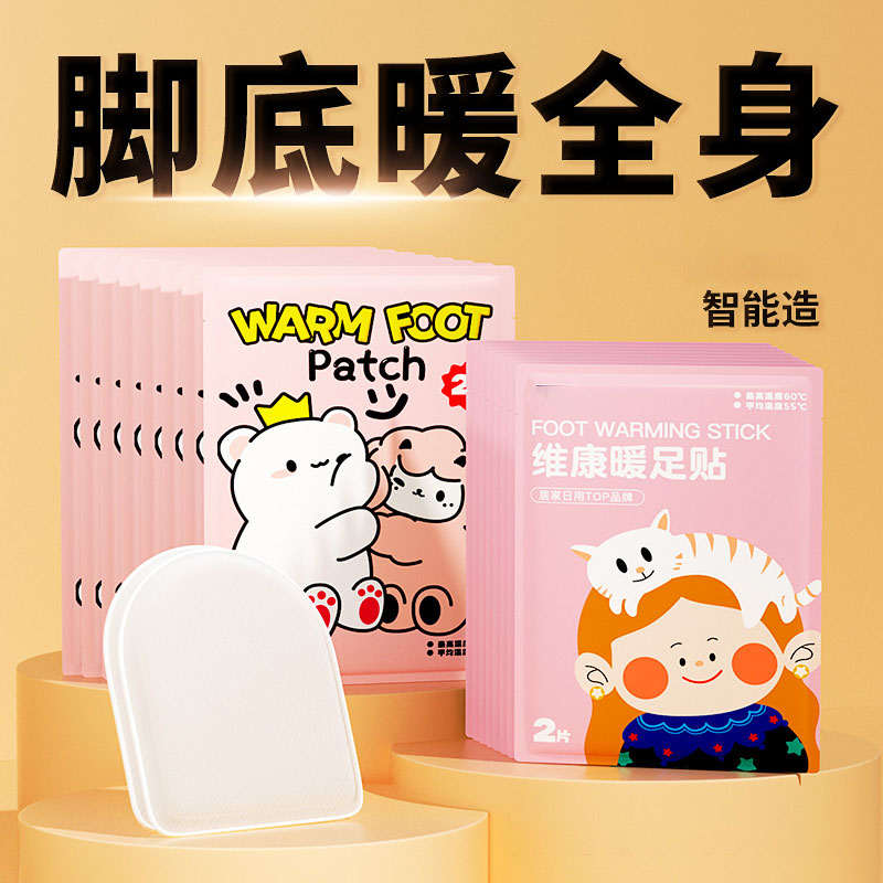 足贴暖脚贴姜贴原始点发热生暖宝宝女自发热帖鞋垫保暖防寒.属于什么档次？