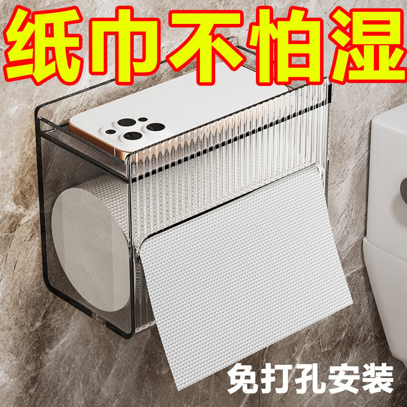 卫生间纸巾盒壁挂式免打孔防水卫生纸置物盒子家用透明厕所抽纸盒