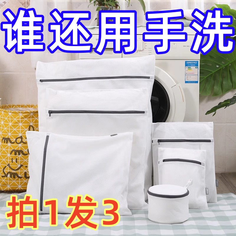 洗衣袋家用毛衣羽绒服jk格裙专