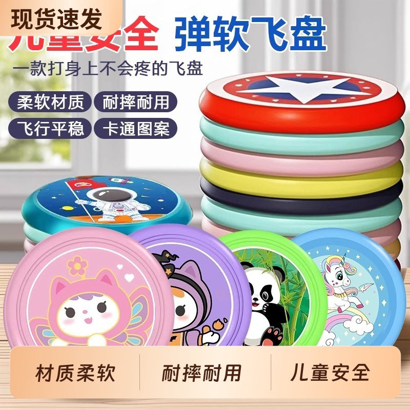 儿童飞盘安全幼儿园专用可回旋镖亲子户外飞碟玩具男女孩夜光飞行,玩具/童车/益智/积木/模型,飞盘/飞碟/竹蜻蜓类,淘宝优惠券,粉丝福利购,淘宝优惠卷