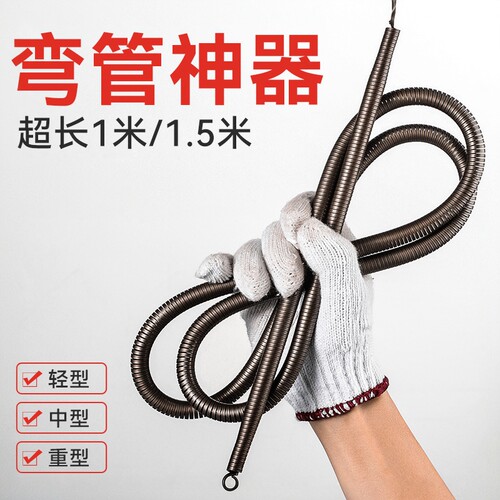 弯管器手动加长1米5电工pvc