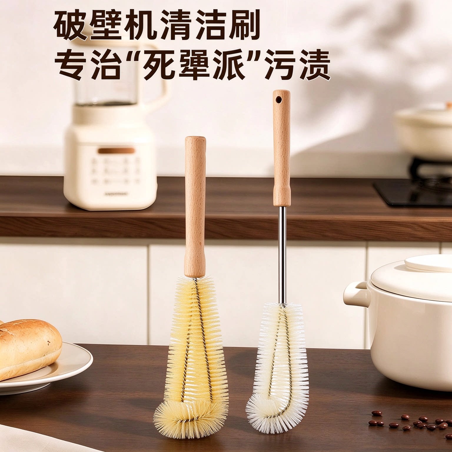 日本品质破壁机刷子洗杯专用长柄清洁刷家用豆浆机刷奶瓶杯子神器