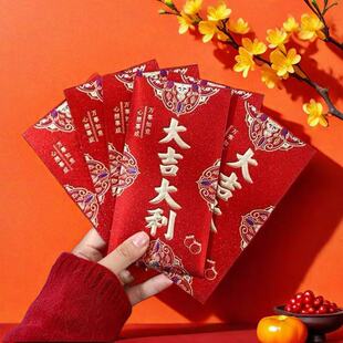 大吉大利红包袋磨砂新年压岁烫金通用万元结婚专用红包新款利是封