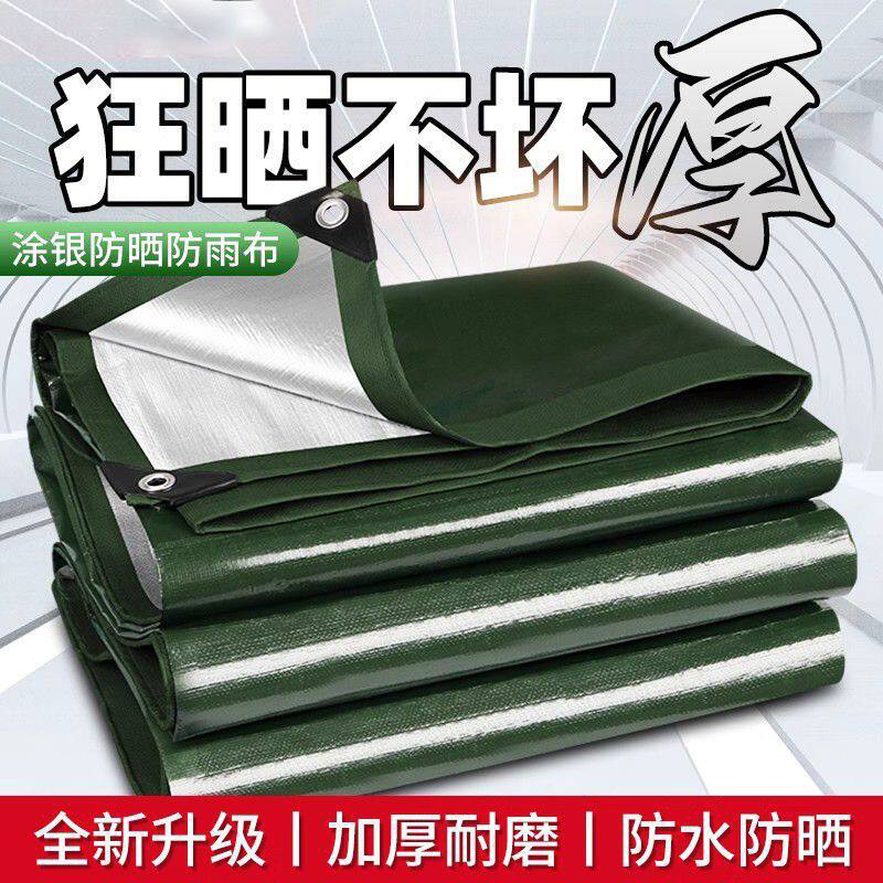 防雨布篷布防水防晒加厚遮阳布三轮车遮雨棚蓬布塑料油布帆布户外