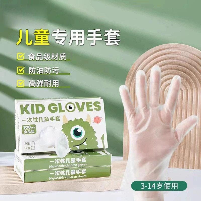 儿童一次性手套家用食品级专用TPE塑料手套学生吃饭辅食加厚防护,餐饮具,一次性手套,淘宝优惠券,粉丝福利购,淘宝优惠卷