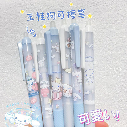 玉桂狗可擦笔小学生用热可擦中性笔卡通小狗可擦笔0.5黑色晶蓝