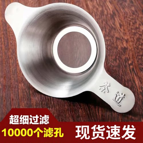 304不锈钢茶漏超细茶滤网