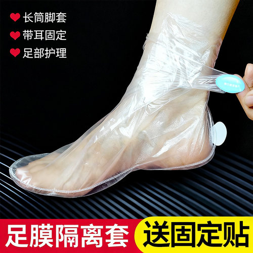 一次性脚膜套防干裂塑料透明足套