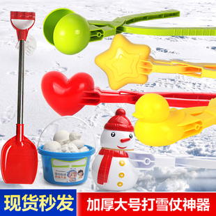 夹雪球器夹子雪地儿童玩雪工具雪模具打雪仗神器鸭子堆雪人玩具