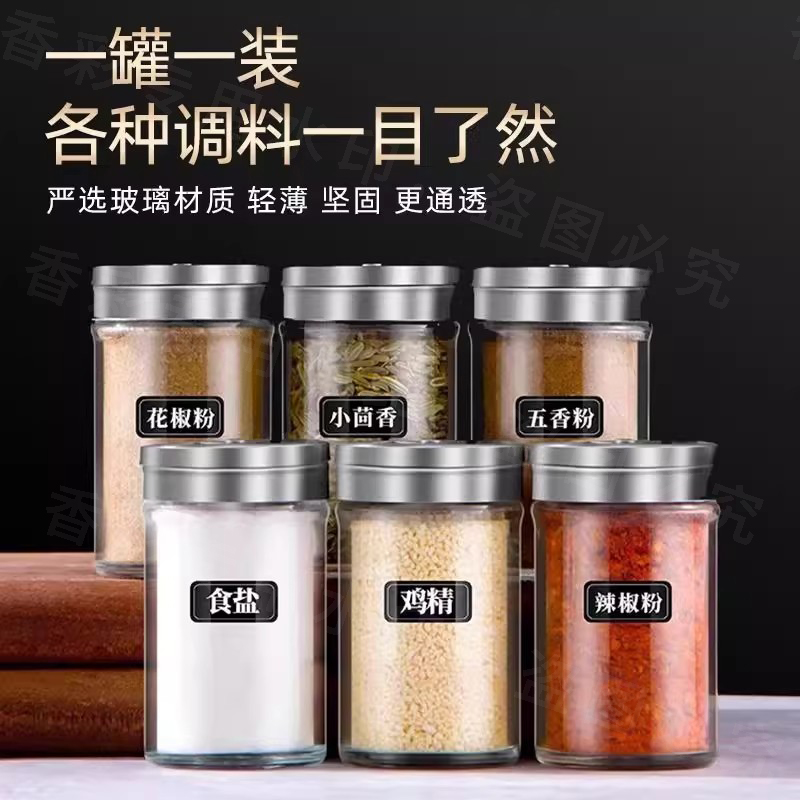 玻璃撒料瓶胡椒粉烧烤味精盐