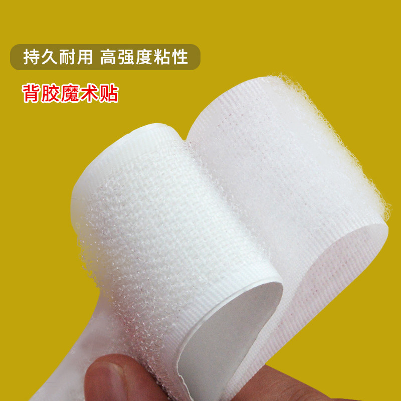 双面魔术贴带背胶强力窗帘贴粘条门帘子母贴贴条自粘带粘贴条粘扣,居家布艺,魔术贴/粘扣带/固定贴,淘宝优惠券,粉丝福利购,淘宝优惠卷