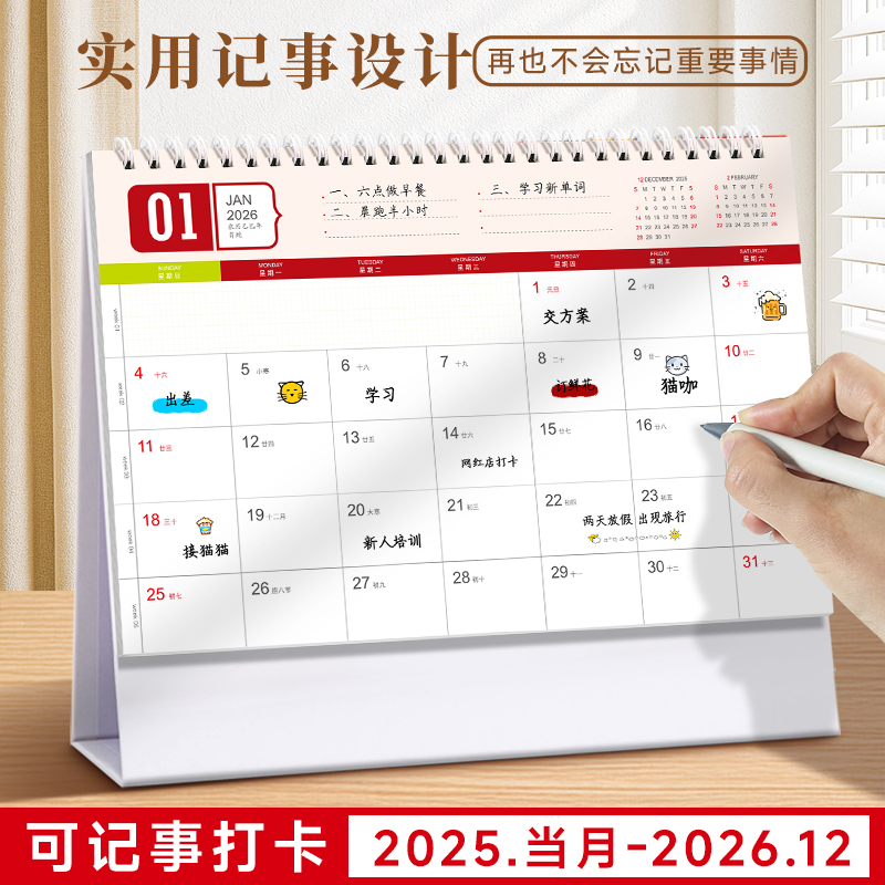 2026年台历日历本创意简约办公计划本商务马年新款月历定制工作打卡小计划本2025广告年历定制打卡记事台历本