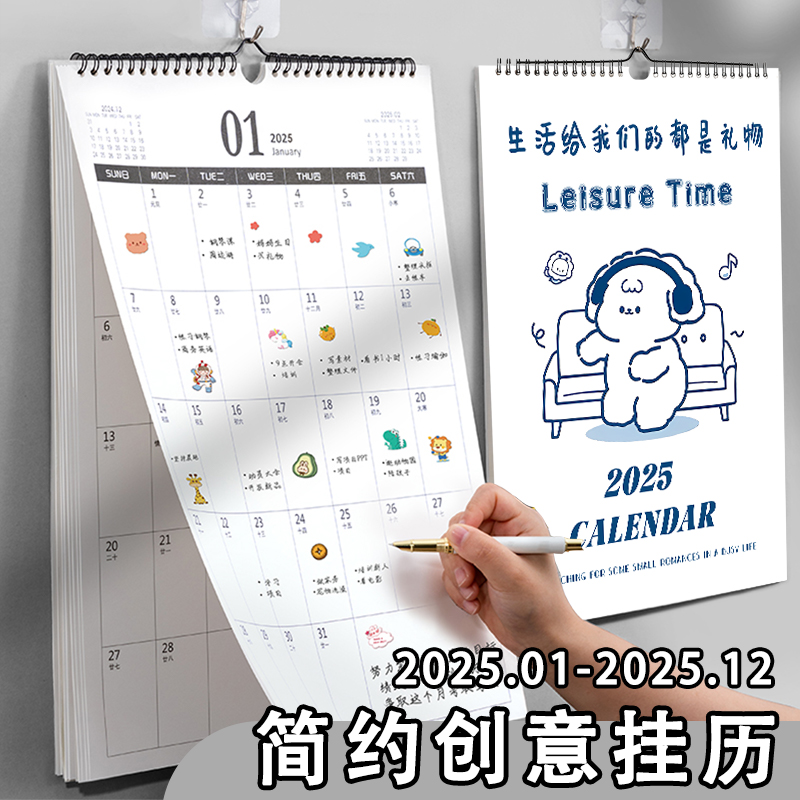 挂历2026年新款家用挂墙简约