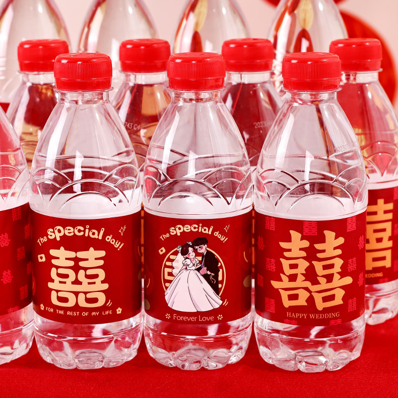 结婚矿泉水贴纸订婚囍字不干胶标签婚礼喜字水瓶婚庆用品大全