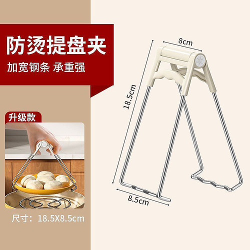 加厚防烫提盘器夹盘提盘厨房家用