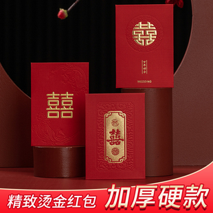 结婚接亲堵门硬质红包司仪抛洒红包利是封婚庆用品小长方形红包袋