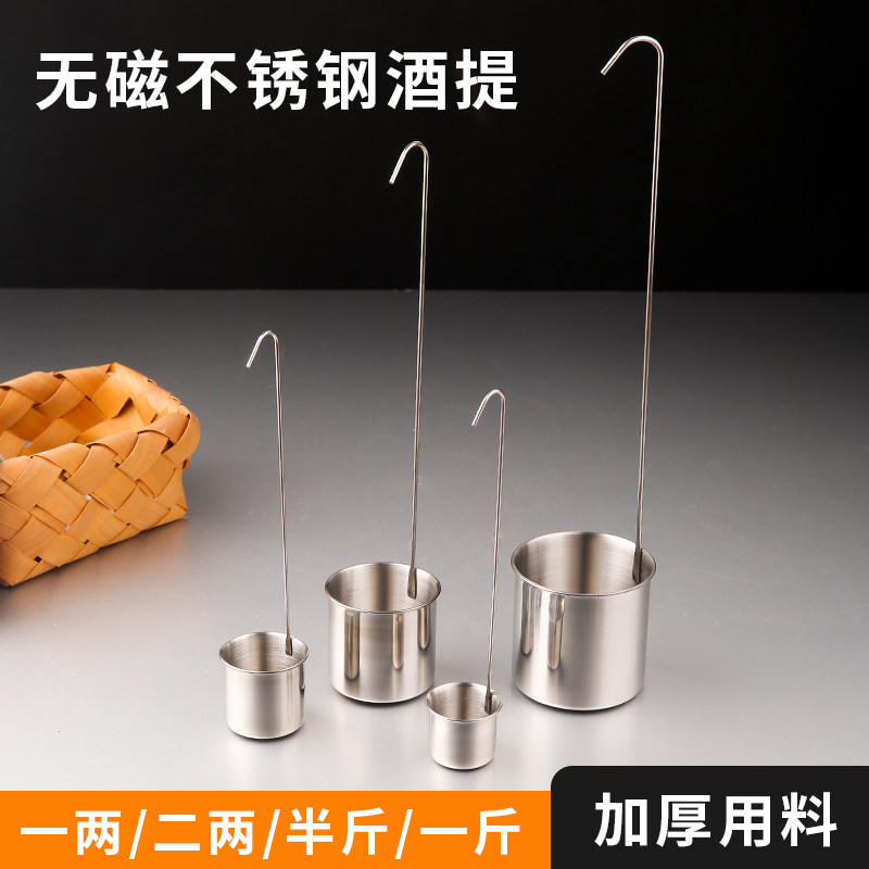 无磁加厚不锈钢酒提子打酒器家用打酒勺酒吊子油提厨房长柄舀酒器
