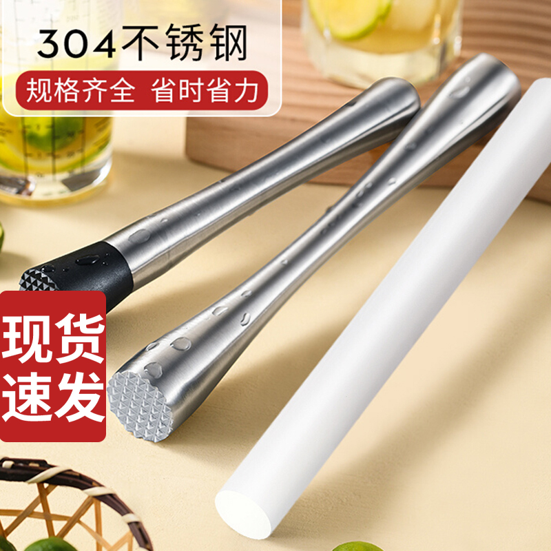 雪克杯捣汁棒不锈钢暴打柠檬锤压