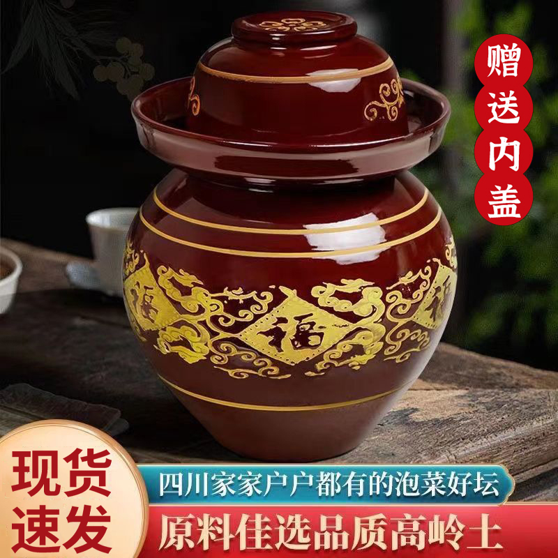 四川泡菜坛子家用土陶腌菜罐老坛