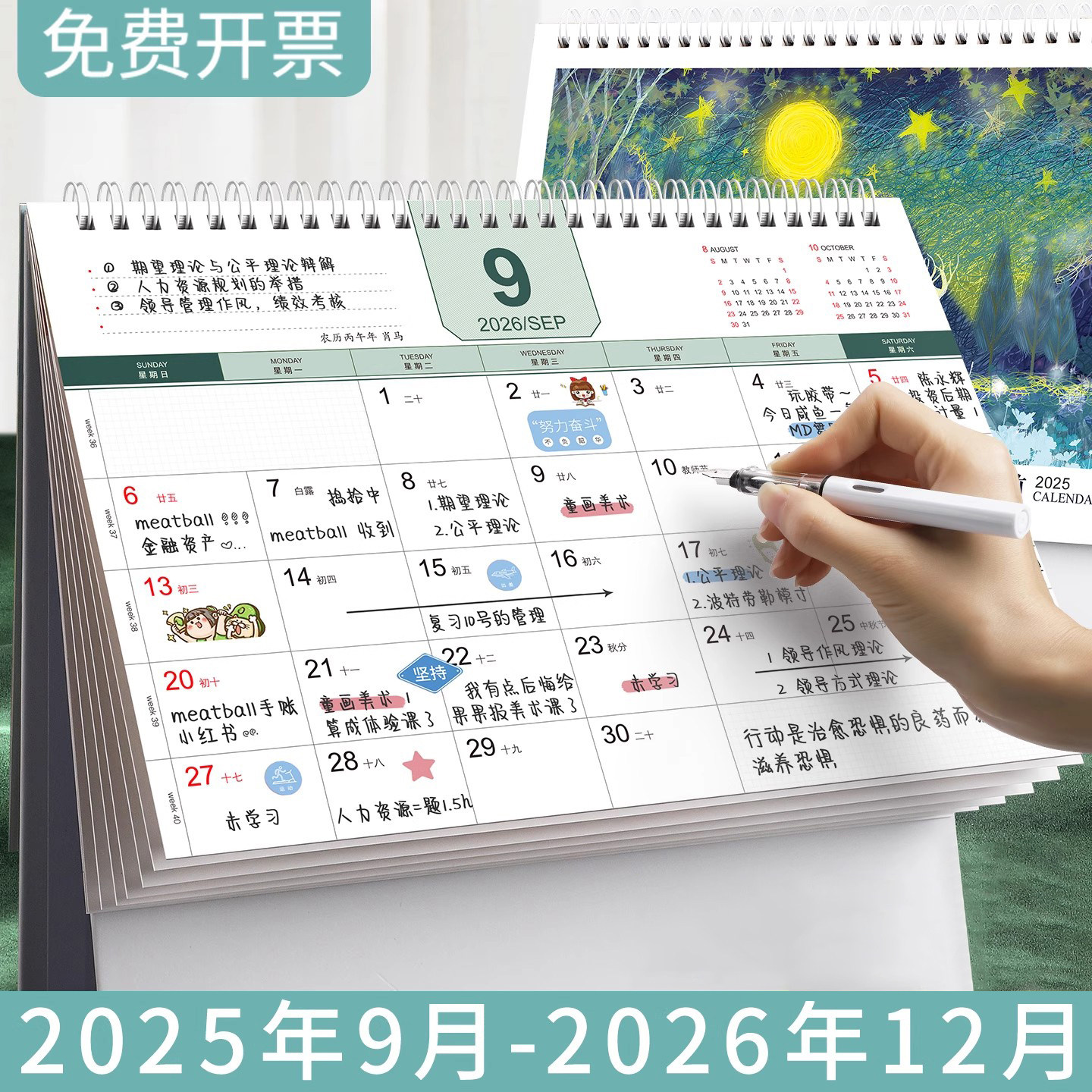 2026年台历日历本创意简约桌面摆件马年新款月历定制工作打卡小计划本商务办公ins风考研日历2026记事台历本,文具电教/文化用品/商务用品,台历,淘宝优惠券,粉丝福利购,淘宝优惠卷