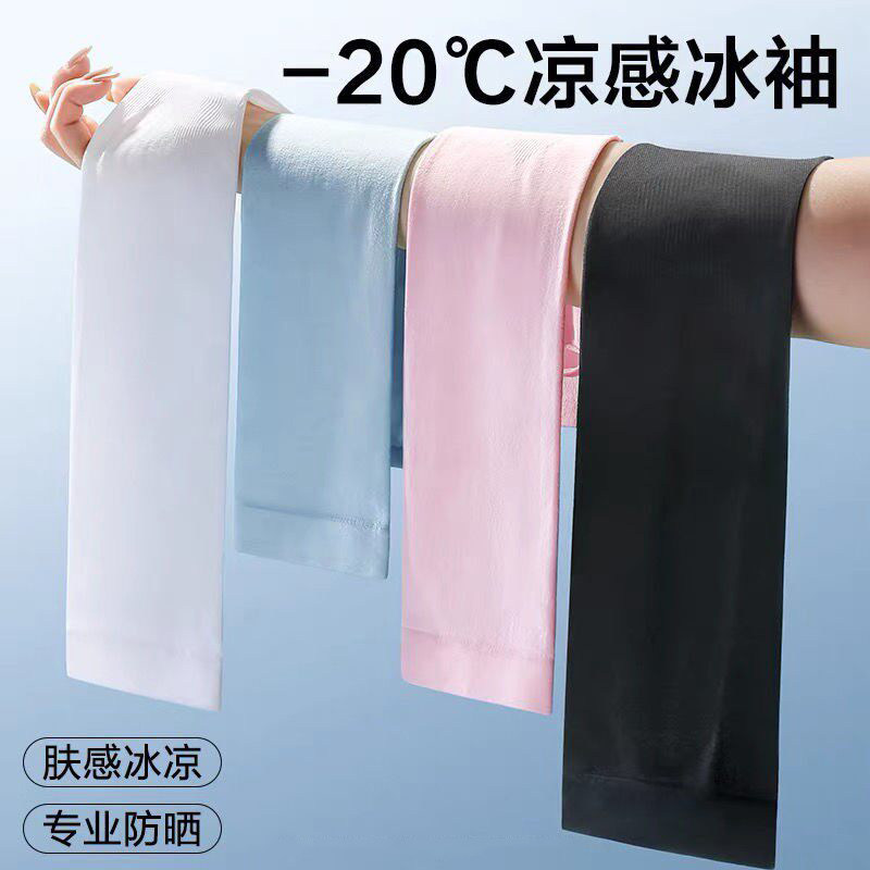 升级版防晒袖套男加长大码加肥宽图片
