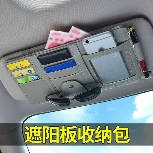 车内驾驶证包票据卡片夹收纳袋