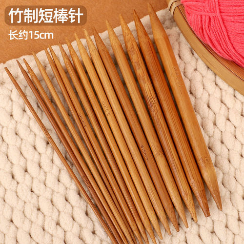 毛衣针短针竹针棒针袖口针手工