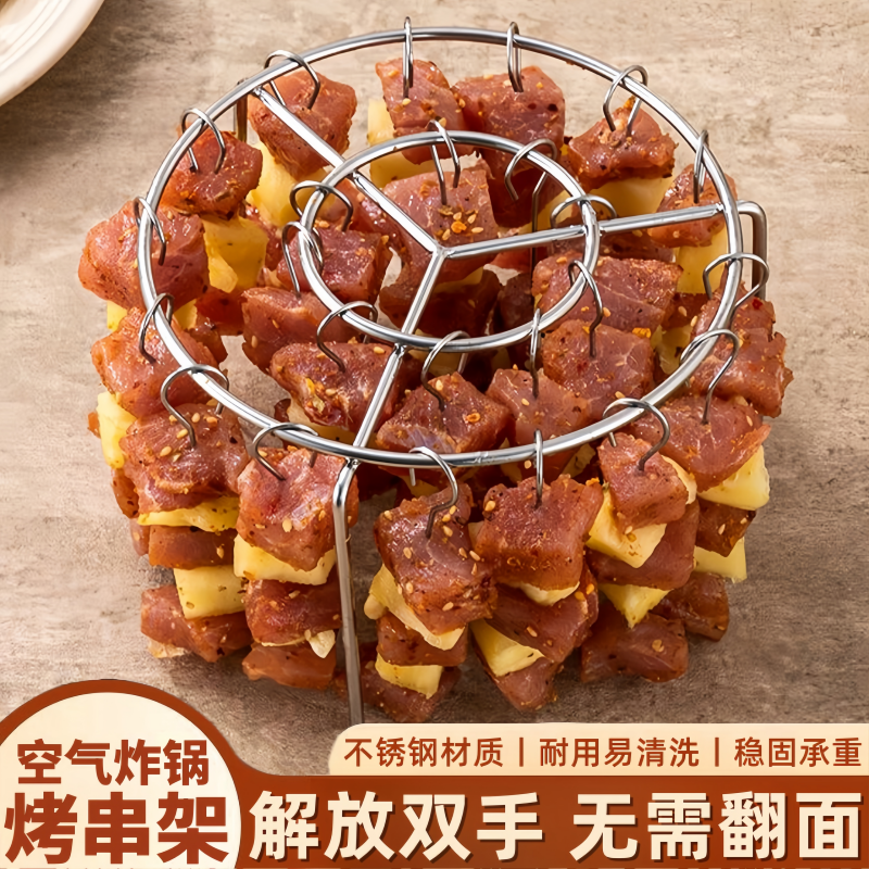 不锈钢烤肉架空气炸锅专用烤架圆